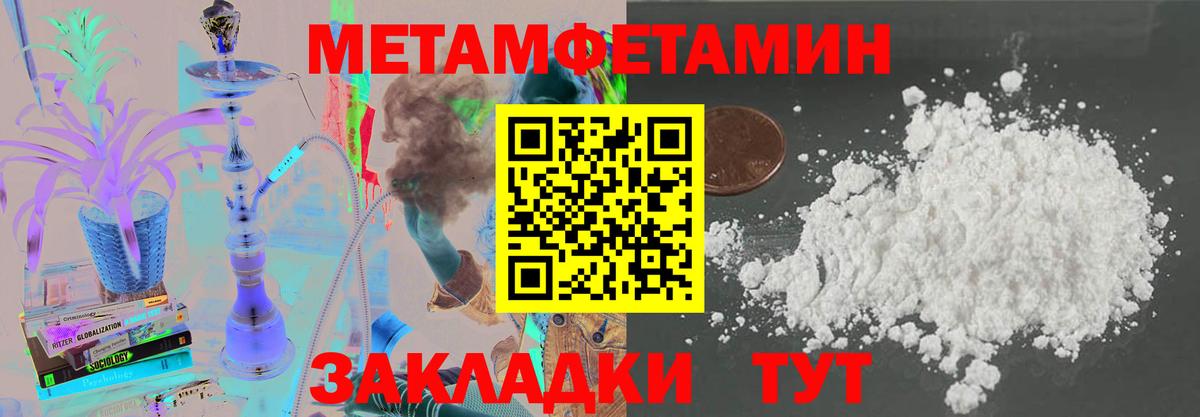 Амфетамин Розовый Златоуст