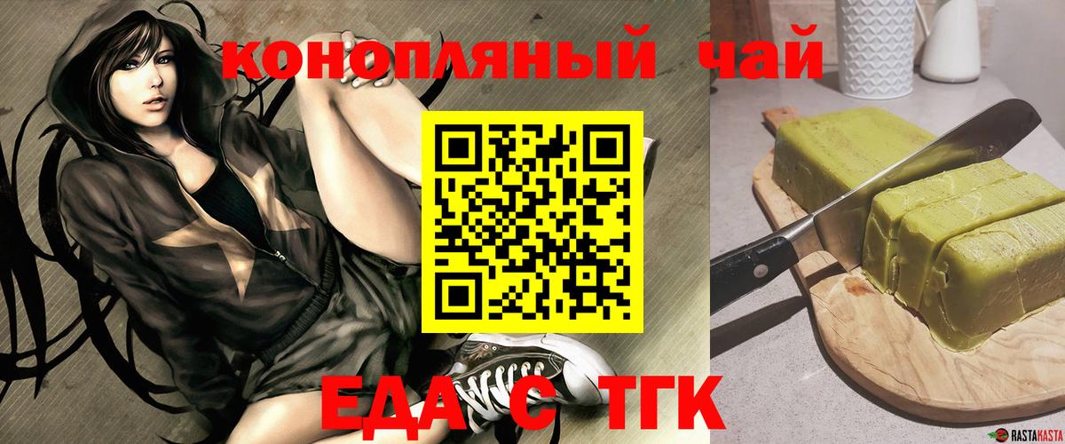 Печенье с ТГК конопля  Вход с VPN  Златоуст 