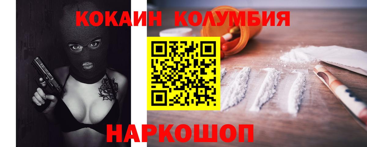 КОКАИН  КОКАИН Боливия  Вход с VPN  Златоуст  КОКАИН 98% 