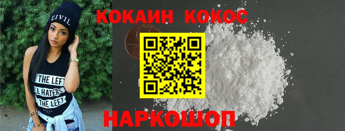 КОКАИН Колумбийский Златоуст