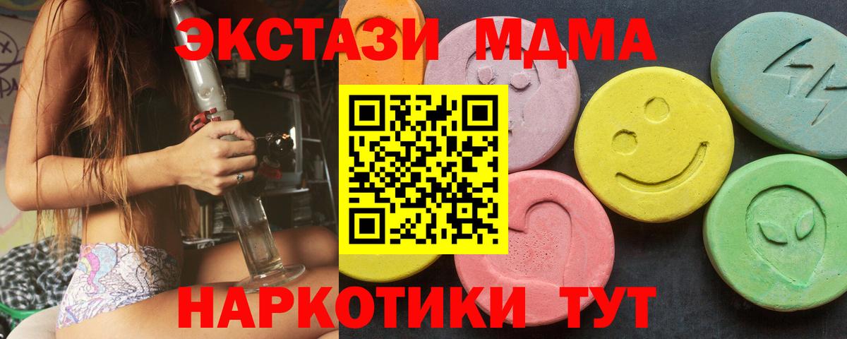 Ecstasy 280мг  Экстази  Златоуст  дарк нет наркотические препараты  Экстази 300 mg  Вход с VPN 