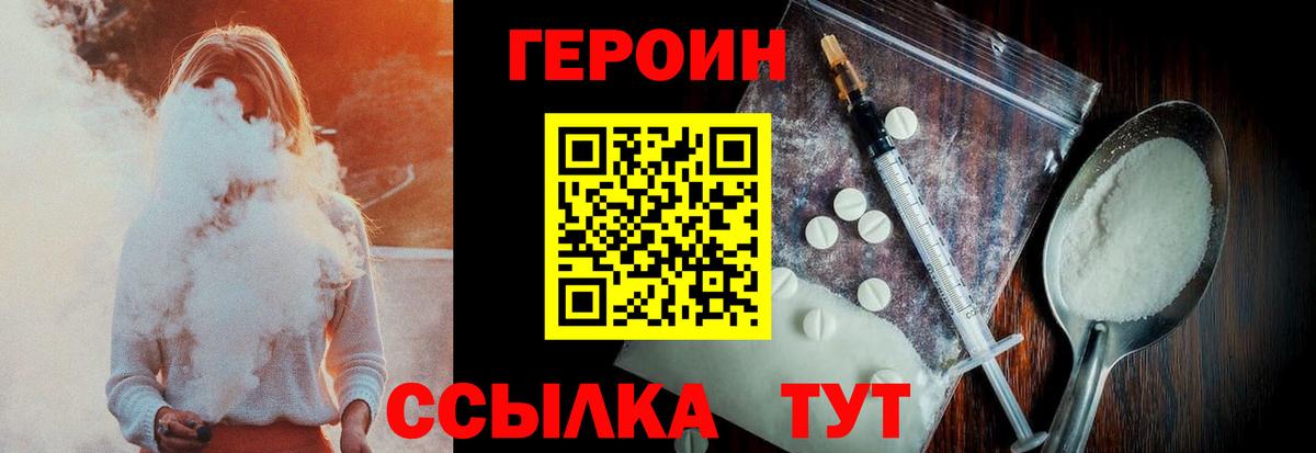 Златоуст  ГЕРОИН  Вход с VPN  ГЕРОИН Афган 