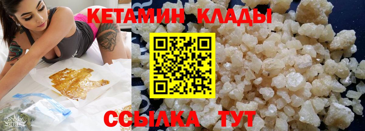Кетамин VHQ  Кетамин ketamine  Вход с VPN  Златоуст 