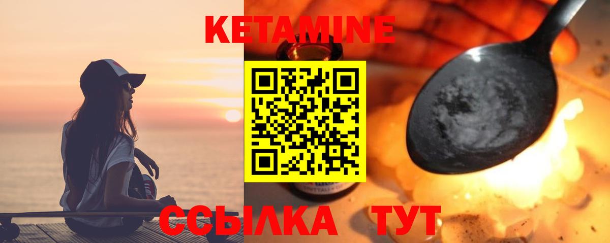 Кетамин ketamine Златоуст