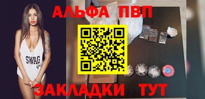 альфа пвп VHQ Ликино-Дулёво