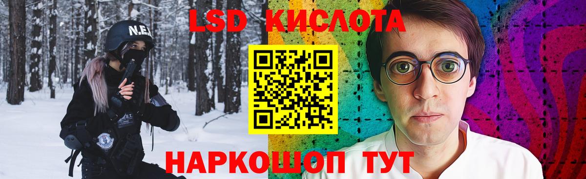Лсд 25 экстази ecstasy  Вход с VPN  LSD-25 экстази кислота  Златоуст 