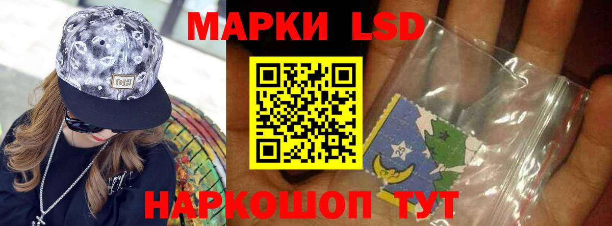 LSD-25 экстази кислота Златоуст