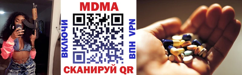 MDMA молли  цена   Златоуст 