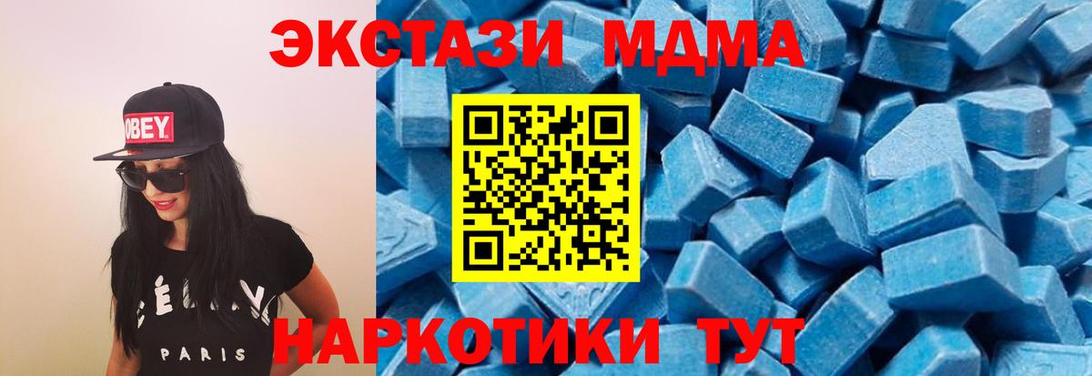 МДМА  МДМА Molly  Вход с VPN  Златоуст 