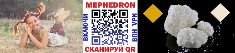 Мефедрон mephedrone  Златоуст 