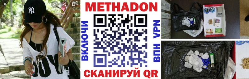 Метадон кристалл  MEGA рабочий сайт  Златоуст 