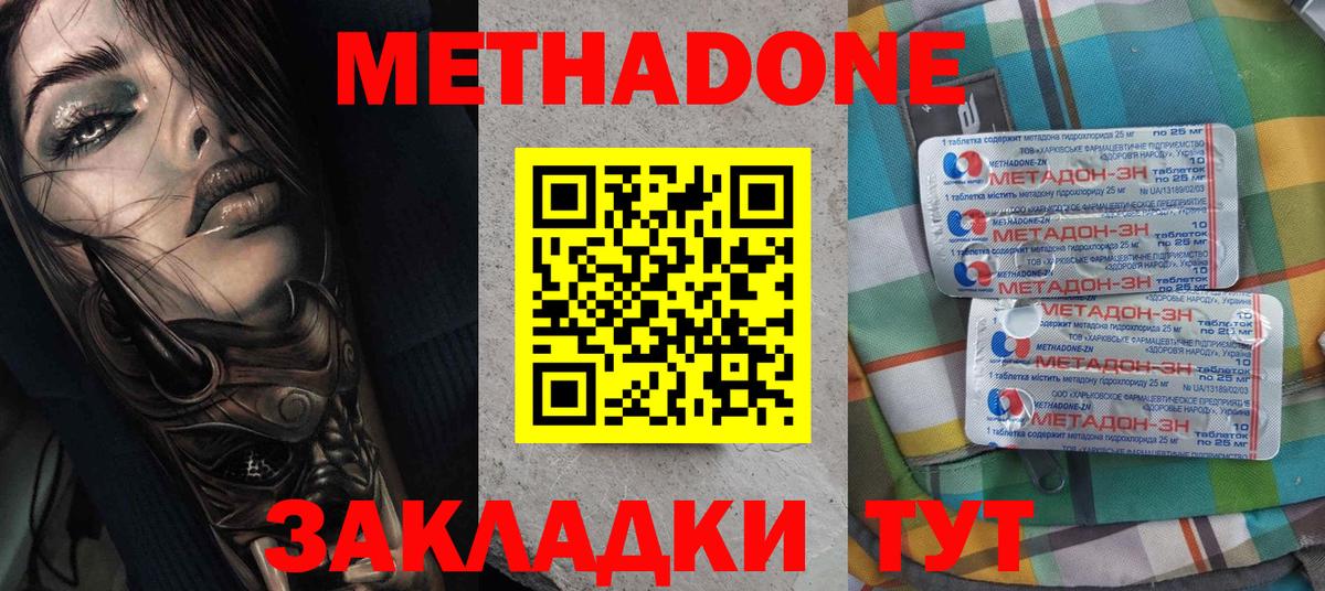 omg рабочий сайт  Вход с VPN  МЕТАДОН methadone  Златоуст  МЕТАДОН VHQ 