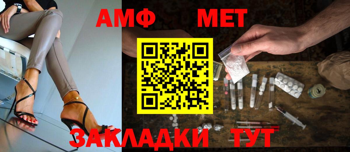 Метамфетамин винт  Вход с VPN  Метамфетамин винт  Златоуст 