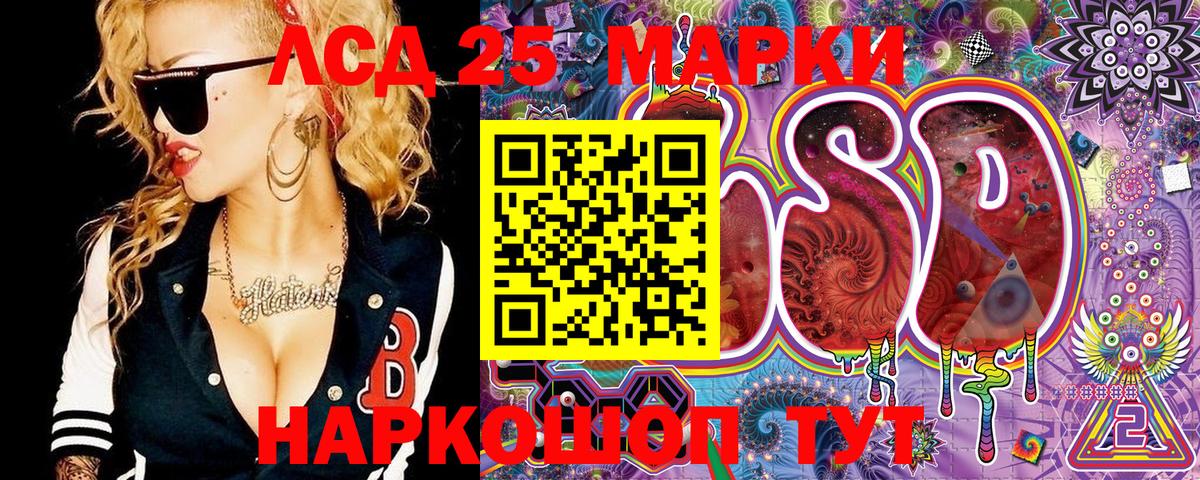 Марки NBOMe 1,5мг  Марки NBOMe 1,5мг  Златоуст  Вход с VPN 