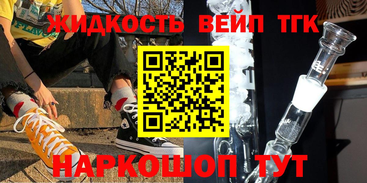 блэк спрут как зайти  Вход с VPN  Златоуст  ТГК THC oil 