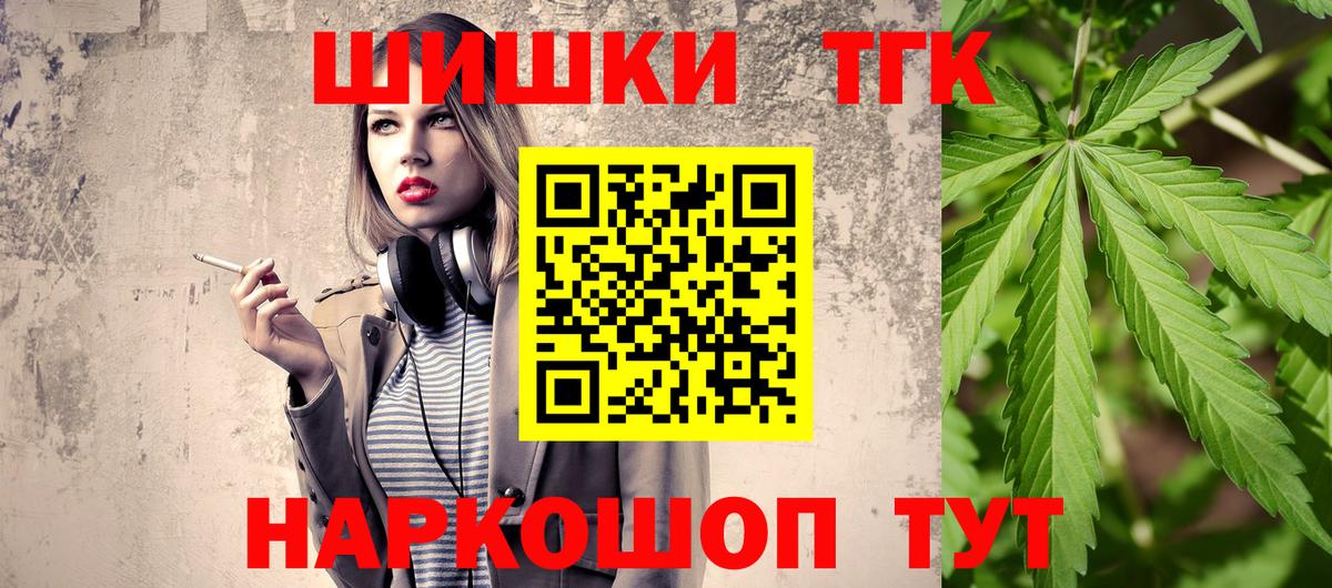 Бошки Шишки Bruce Banner  Канабис VHQ  Бошки Шишки THC 21%  Златоуст  Бошки марихуана AK-47  Вход с VPN 